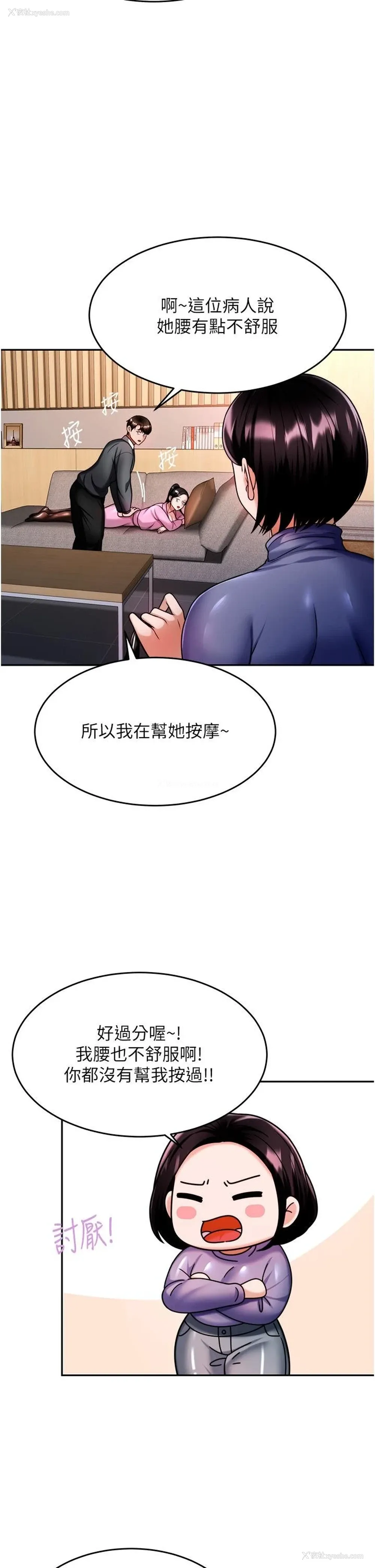 21P - 催眠治欲师