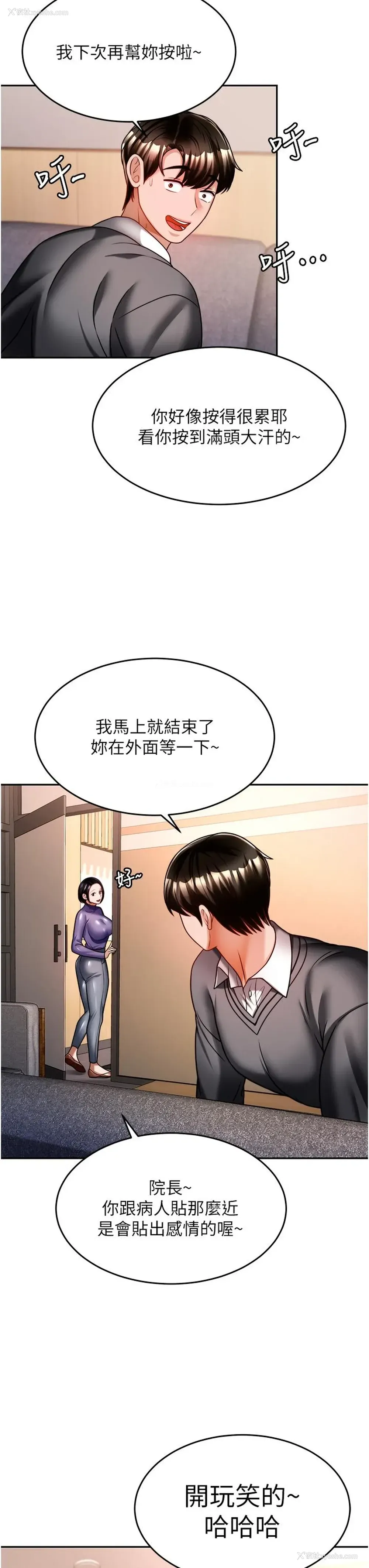 22P - 催眠治欲师
