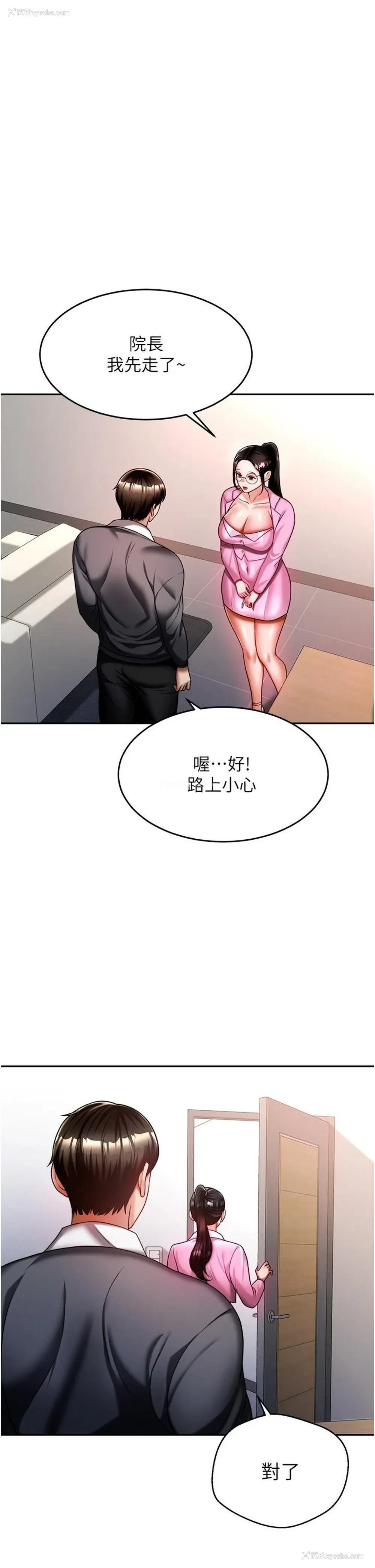 24P - 催眠治欲师