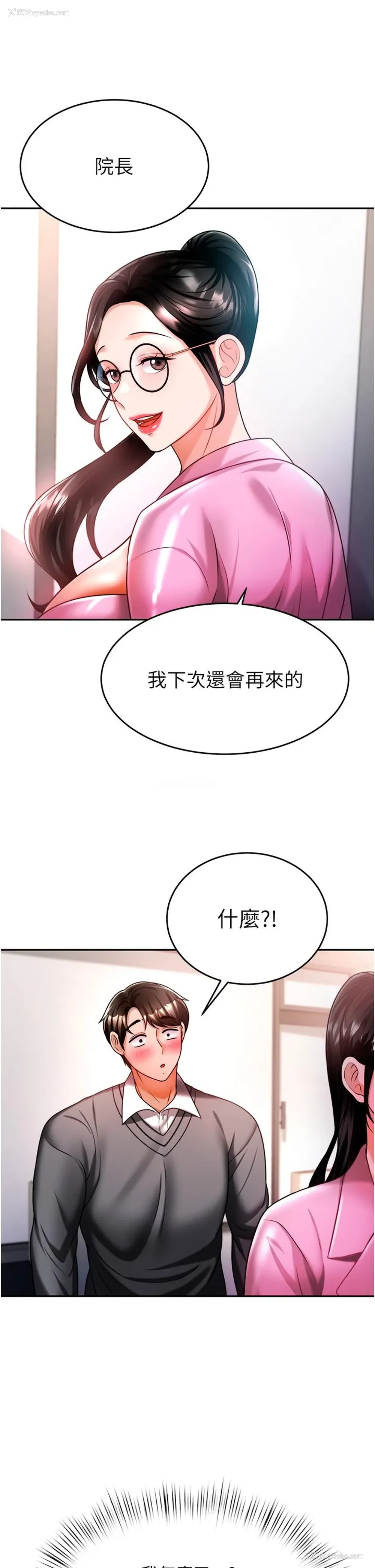 25P - 催眠治欲师