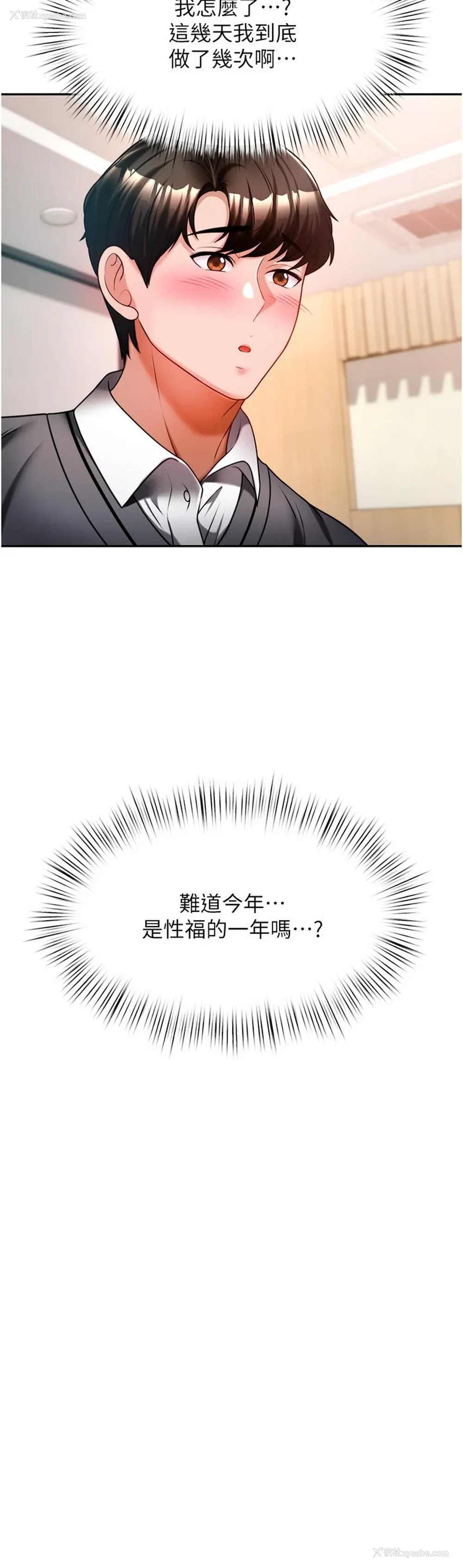 26P - 催眠治欲师