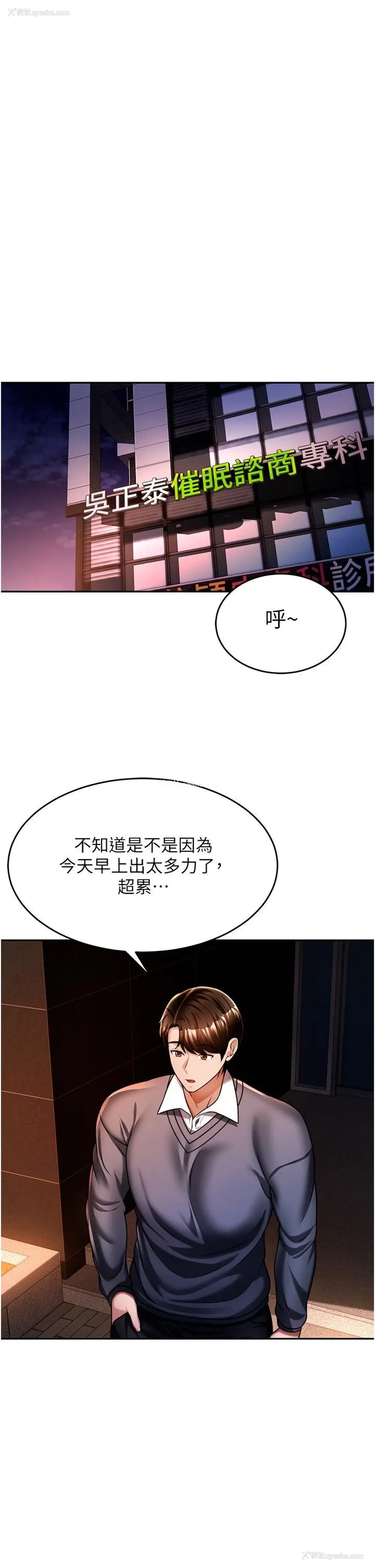 27P - 催眠治欲师