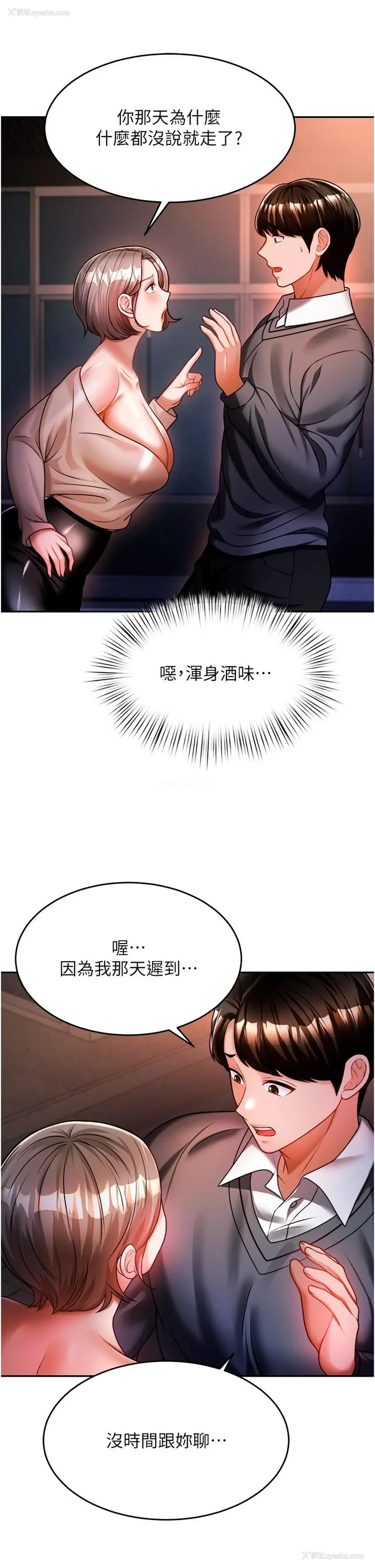 31P - 催眠治欲师