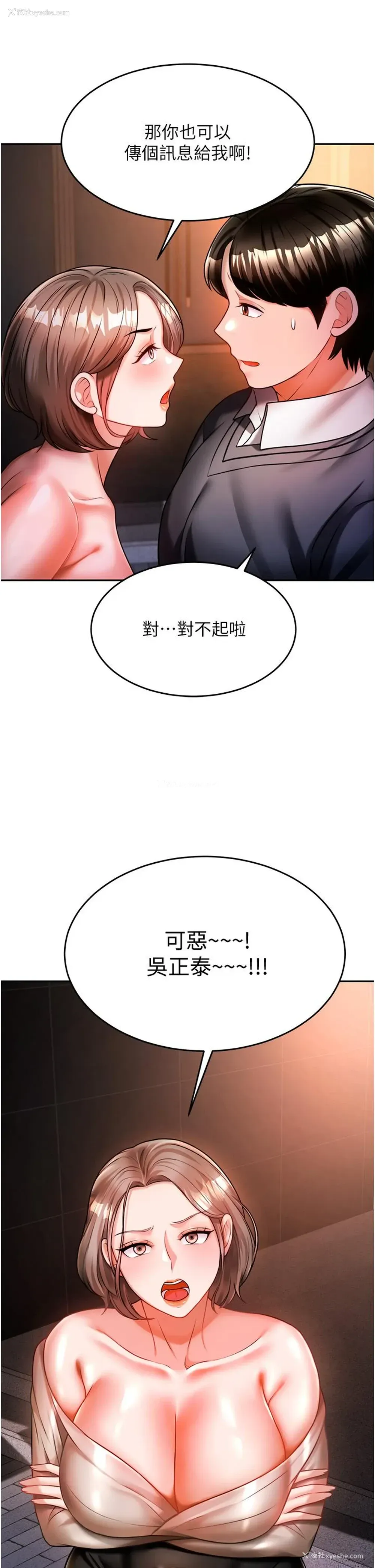 32P - 催眠治欲师