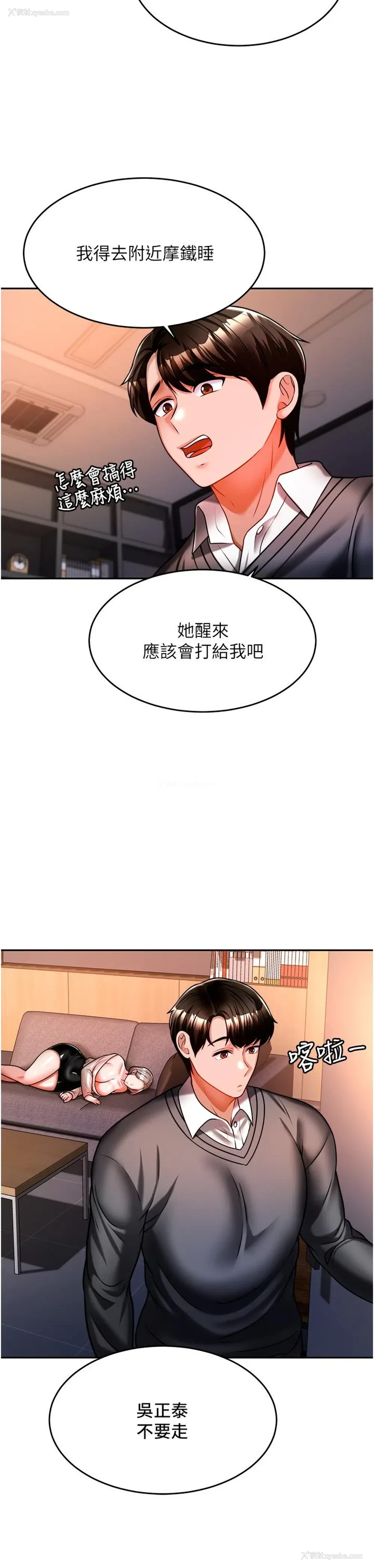 36P - 催眠治欲师