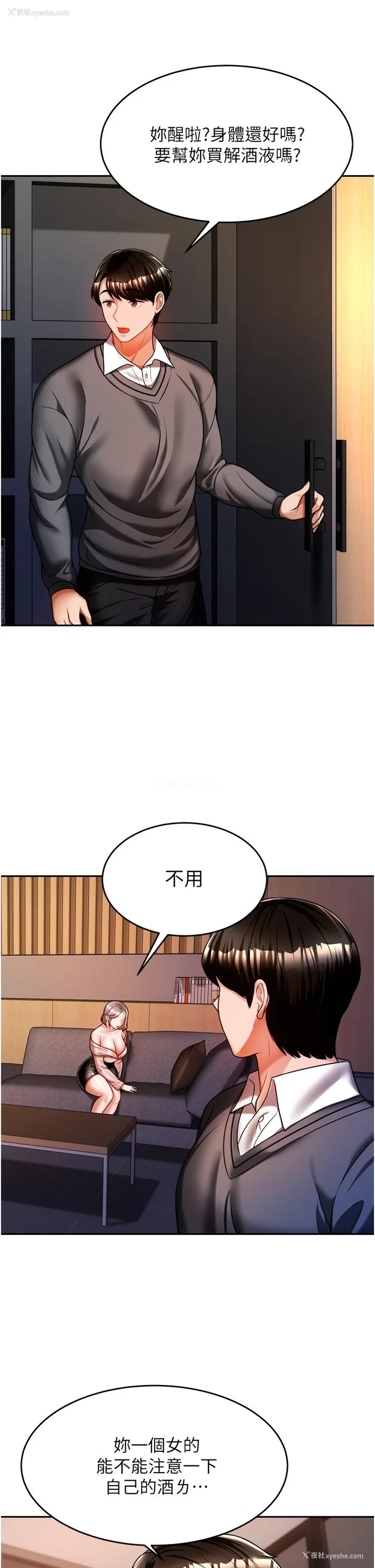 37P - 催眠治欲师