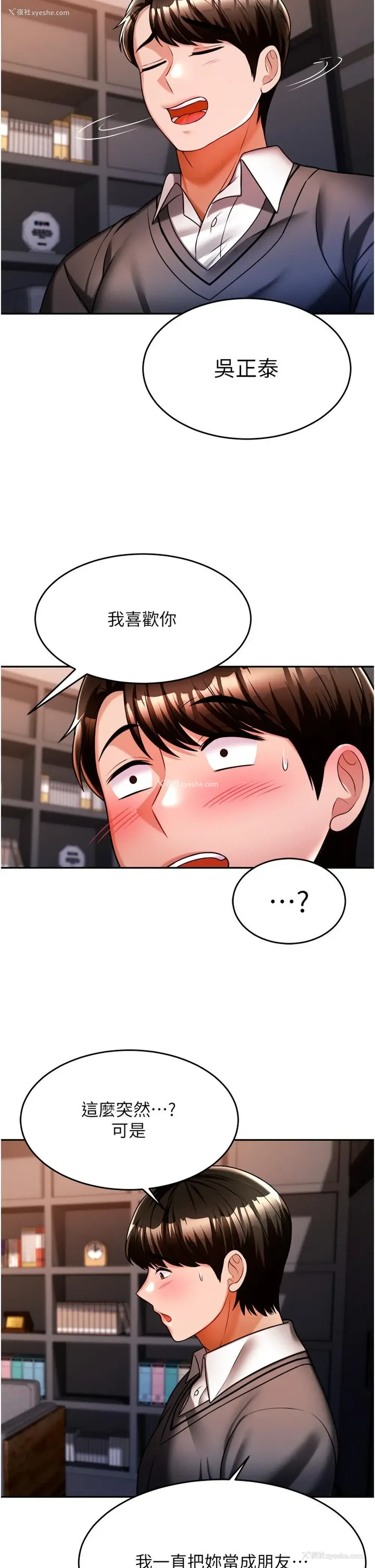 38P - 催眠治欲师