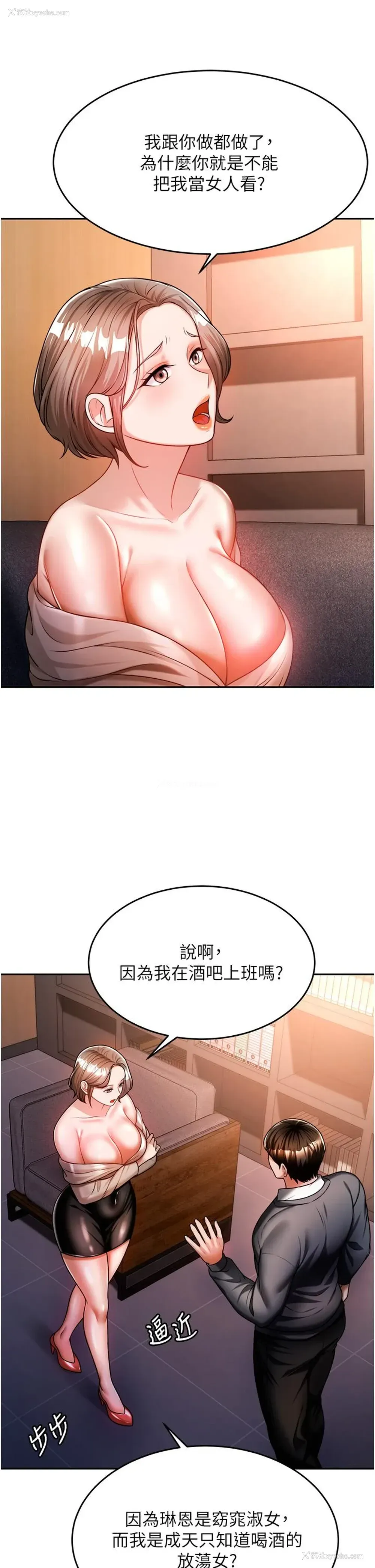 40P - 催眠治欲师