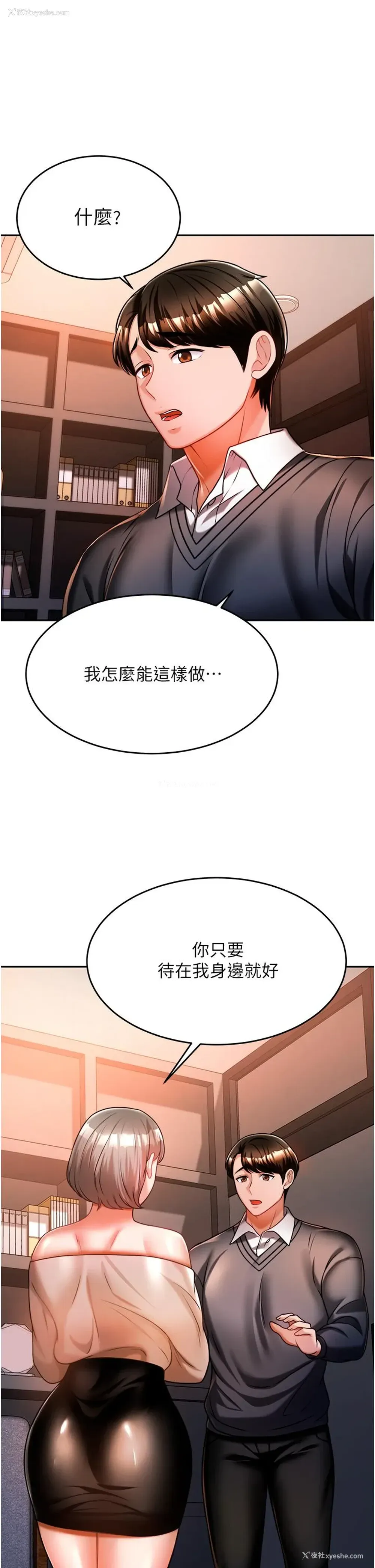 45P - 催眠治欲师