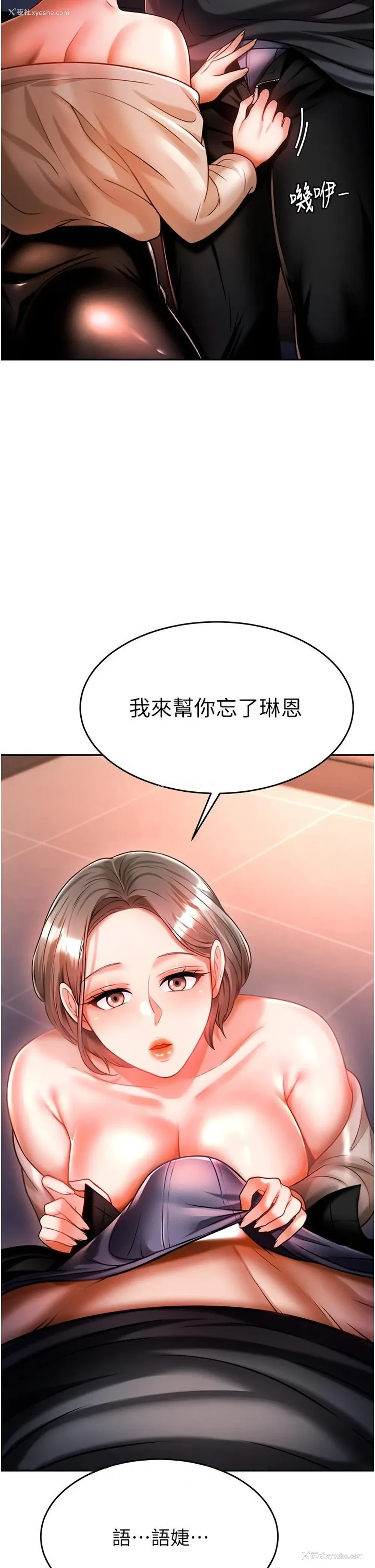 47P - 催眠治欲师
