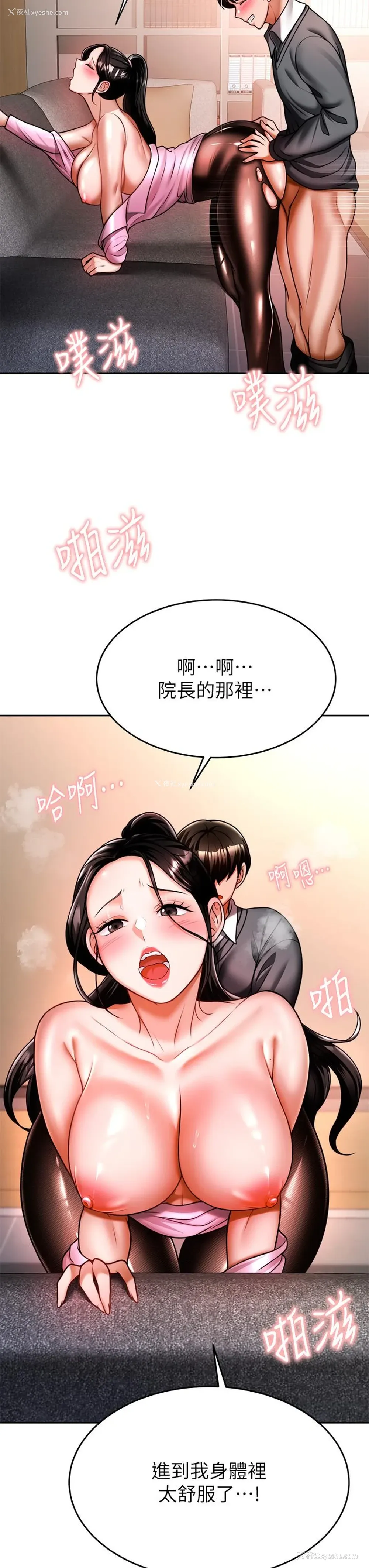 7P - 催眠治欲师