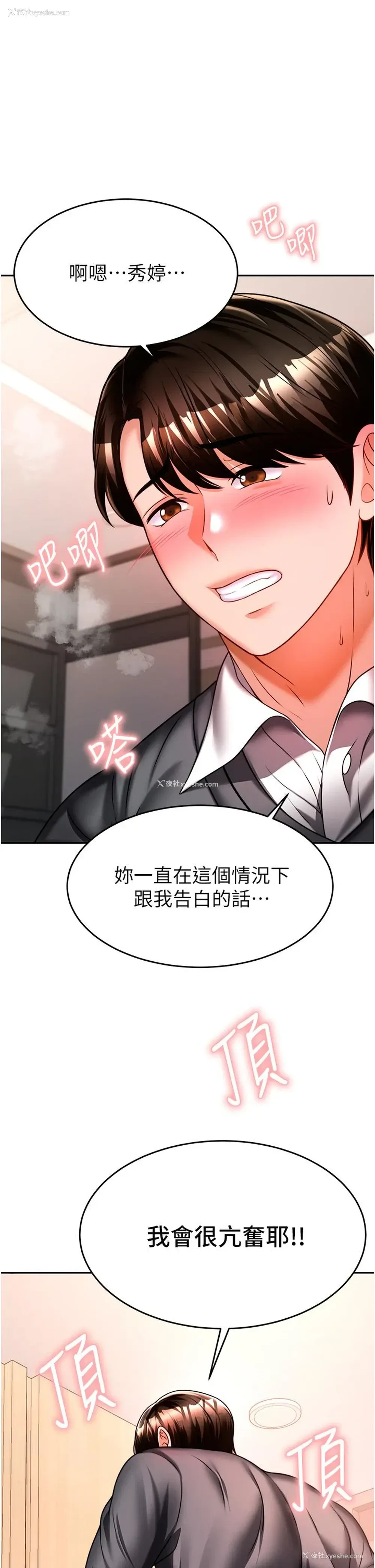 9P - 催眠治欲师