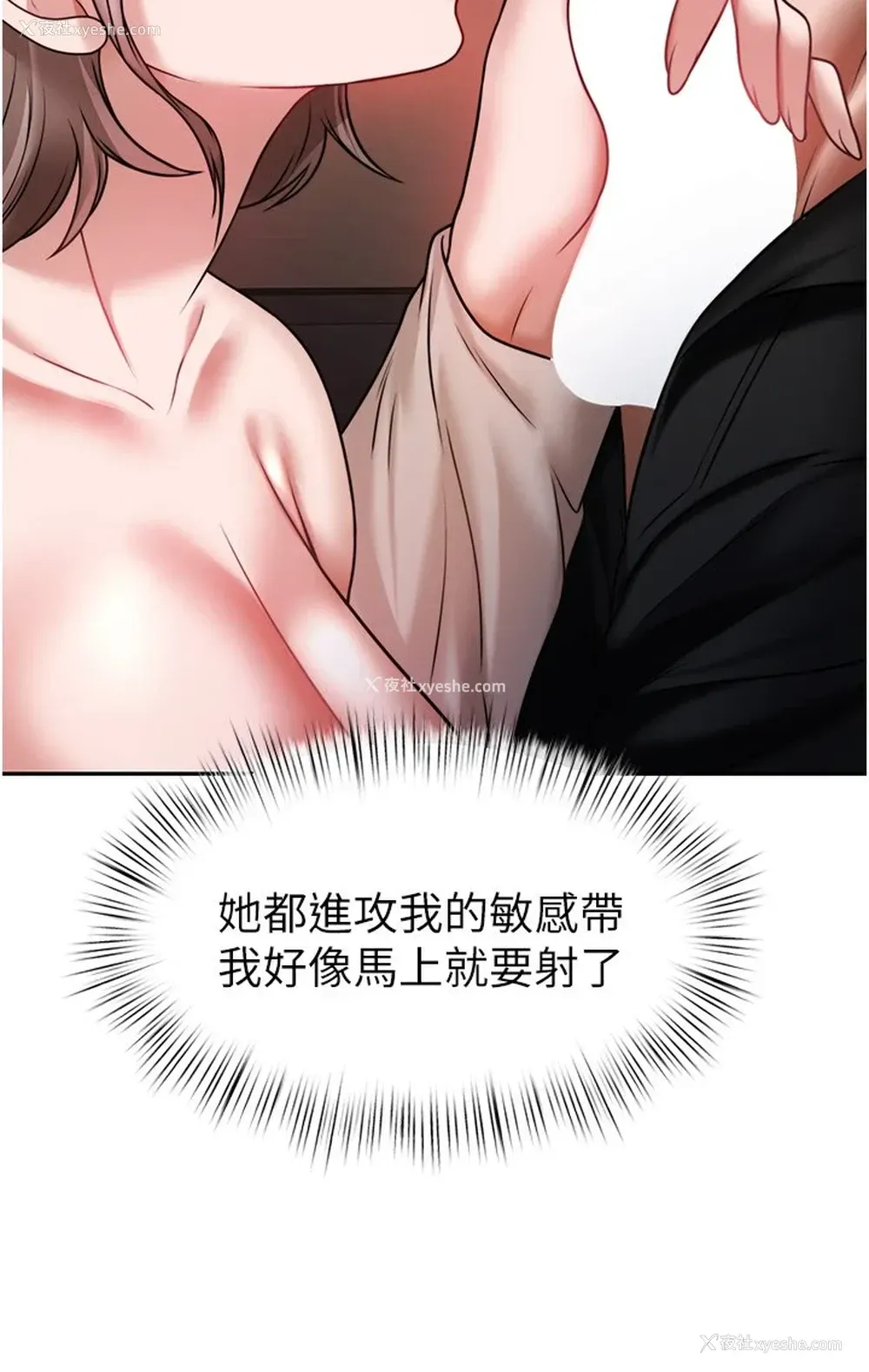 13P - 催眠治欲师