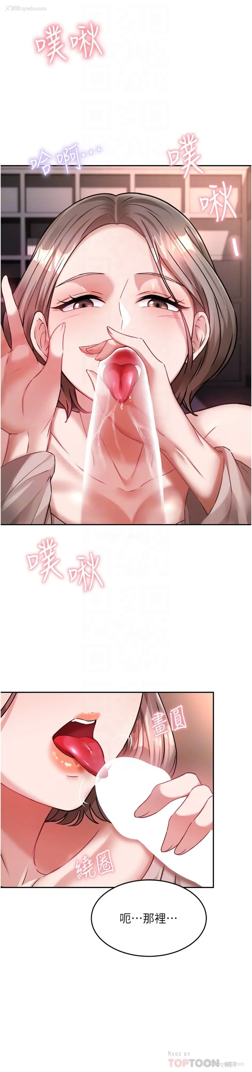 16P - 催眠治欲师