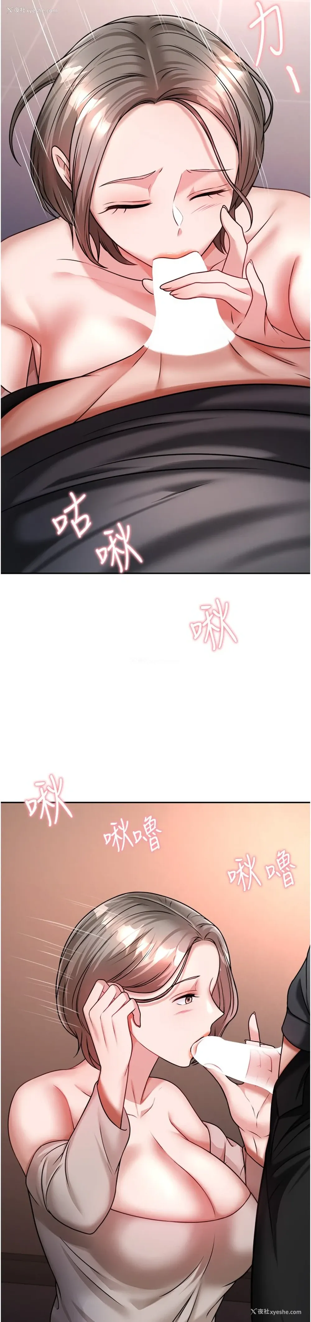 19P - 催眠治欲师
