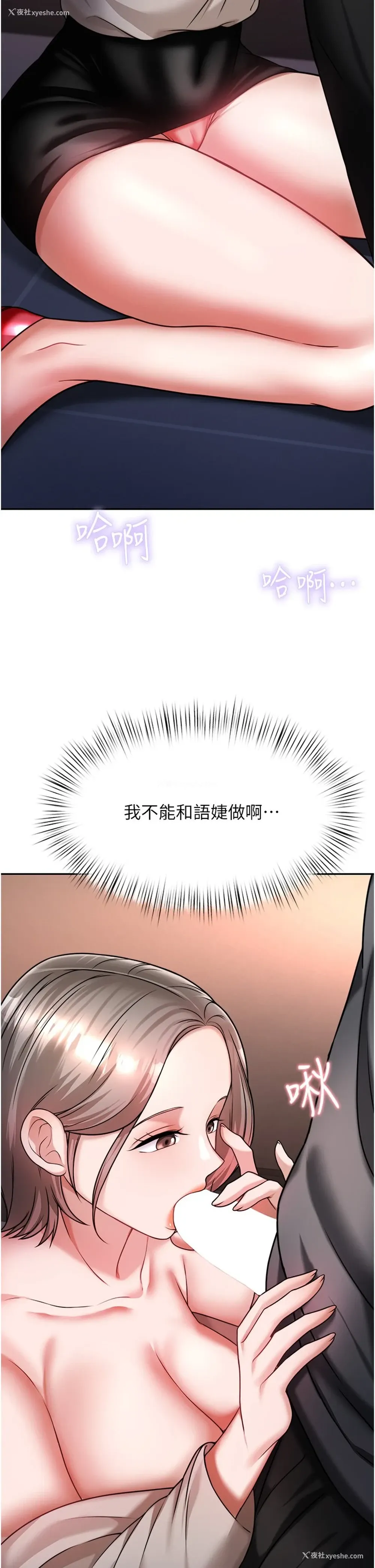 20P - 催眠治欲师