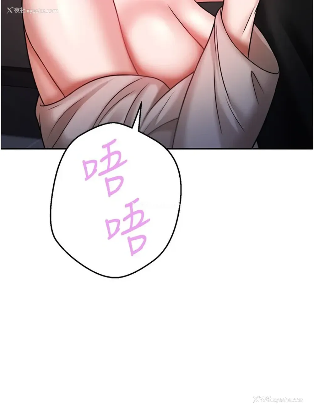 25P - 催眠治欲师