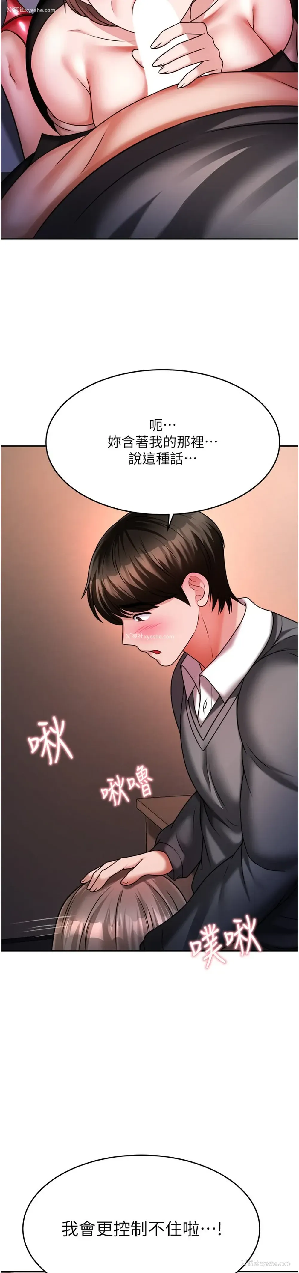 28P - 催眠治欲师