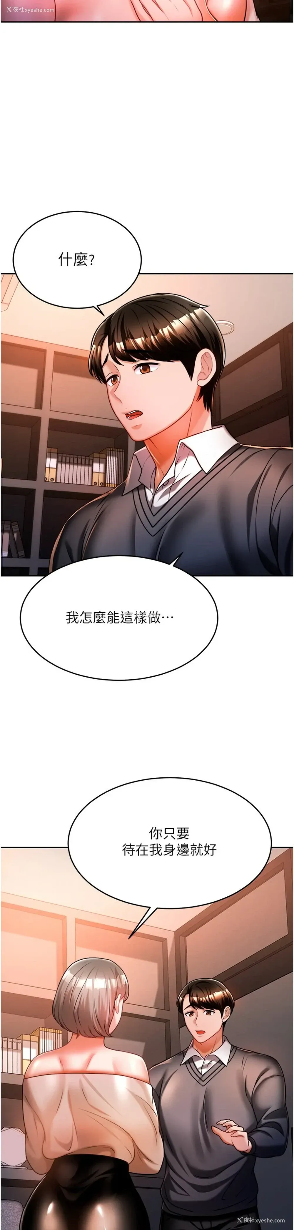 2P - 催眠治欲师