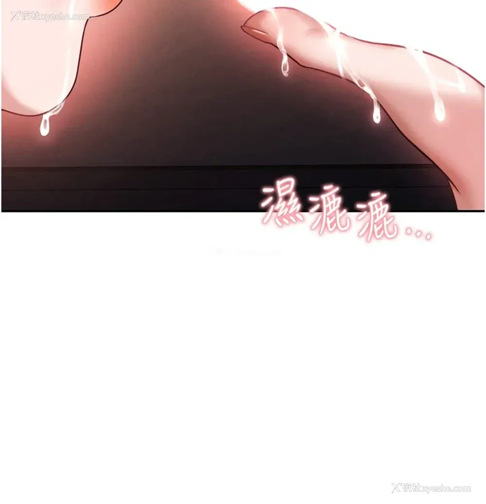 34P - 催眠治欲师