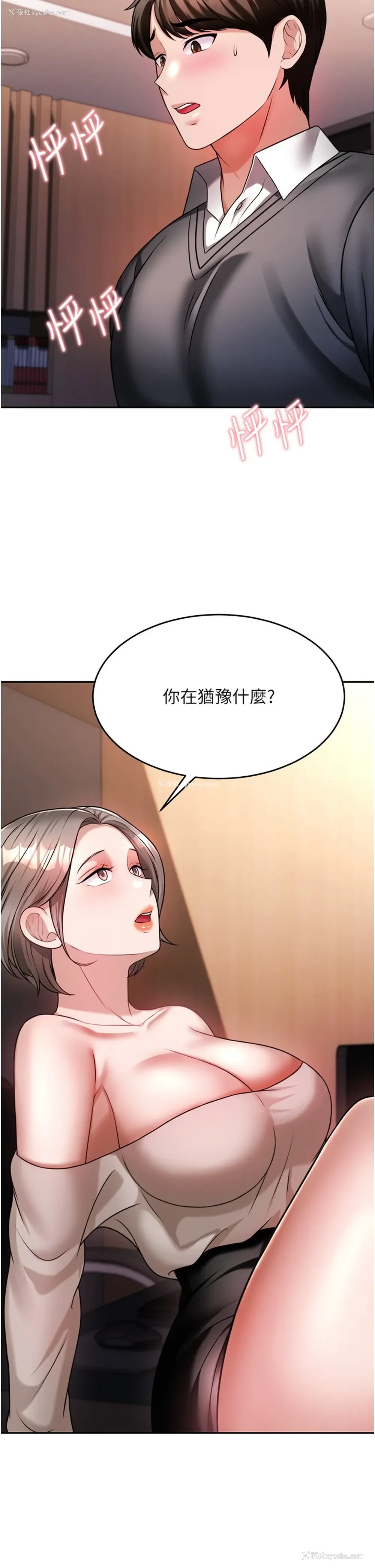 39P - 催眠治欲师