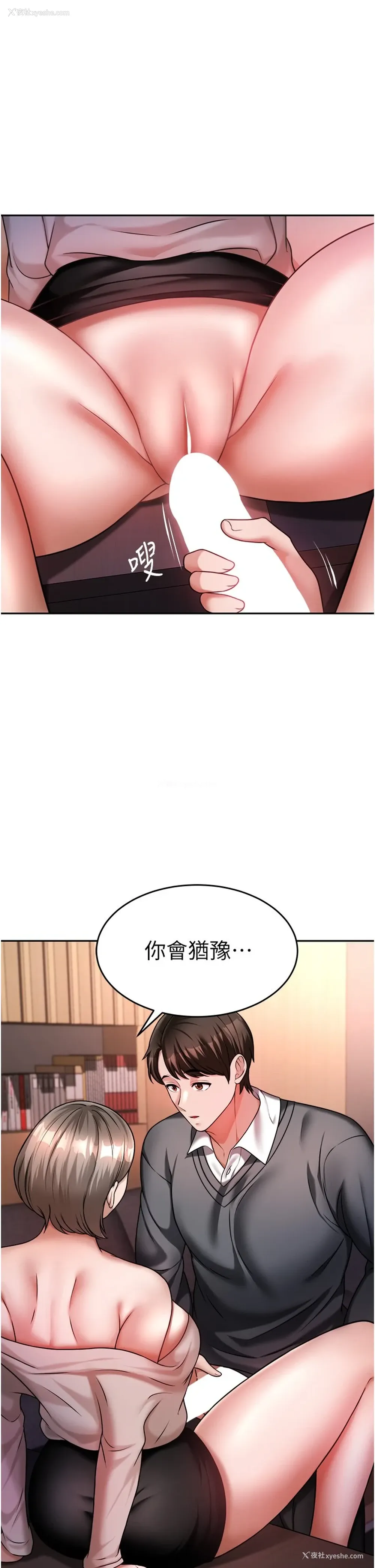 42P - 催眠治欲师