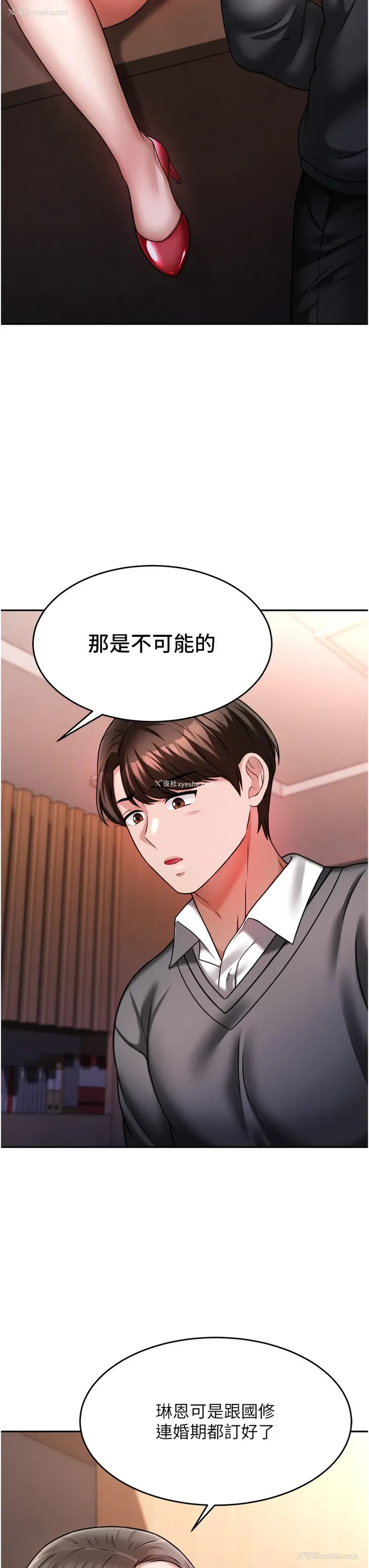 44P - 催眠治欲师