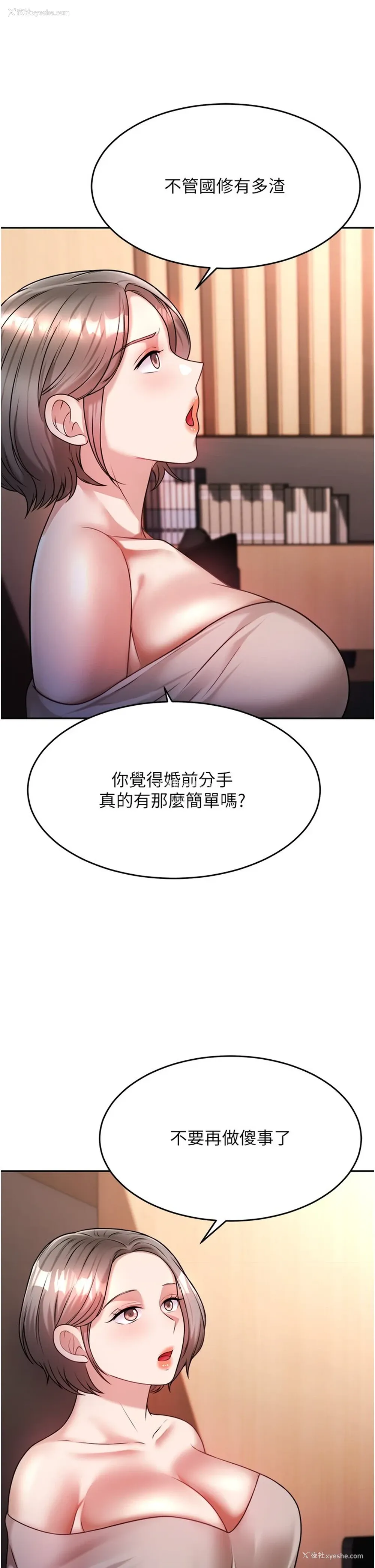 46P - 催眠治欲师