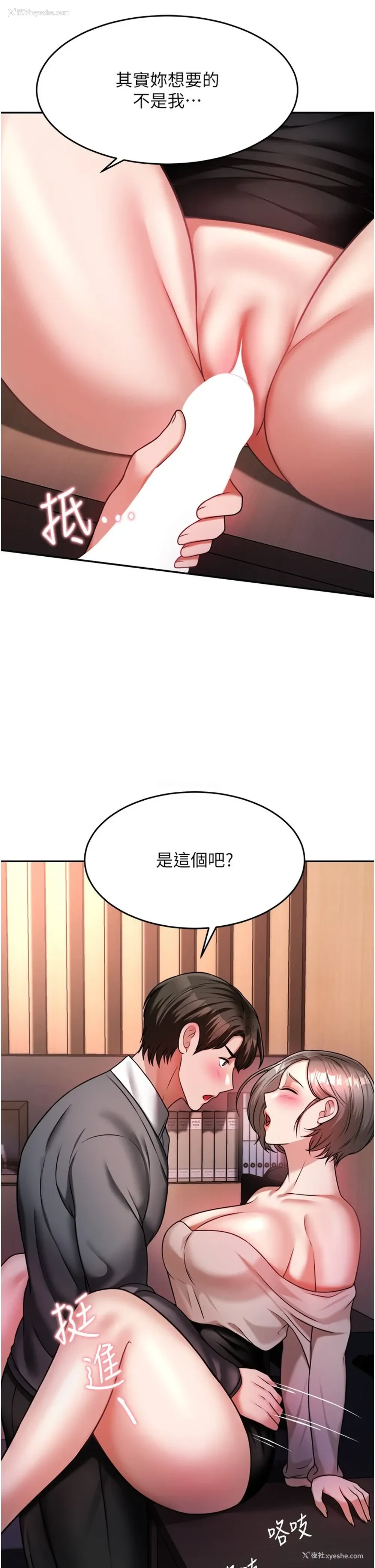 49P - 催眠治欲师