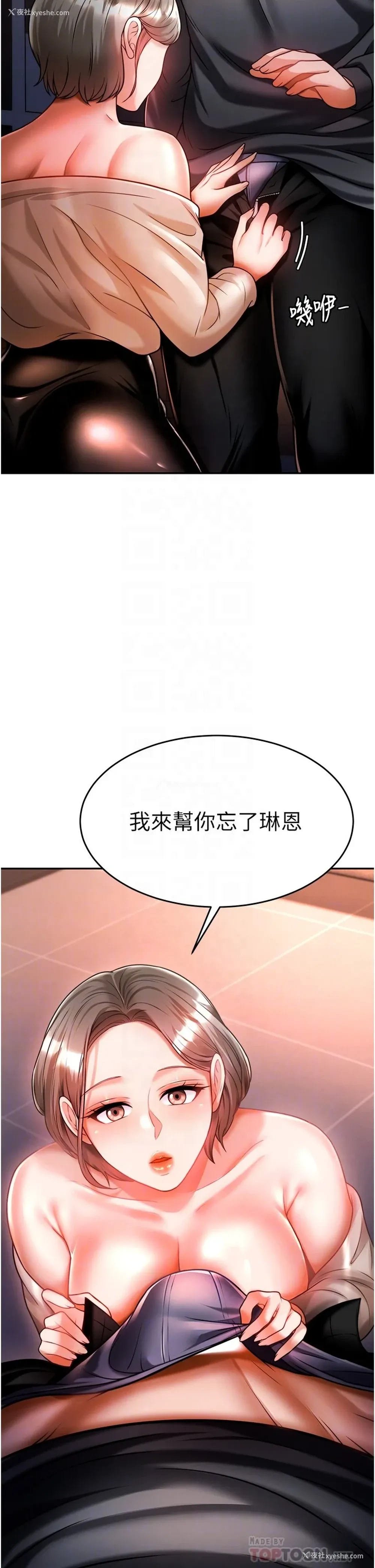 4P - 催眠治欲师
