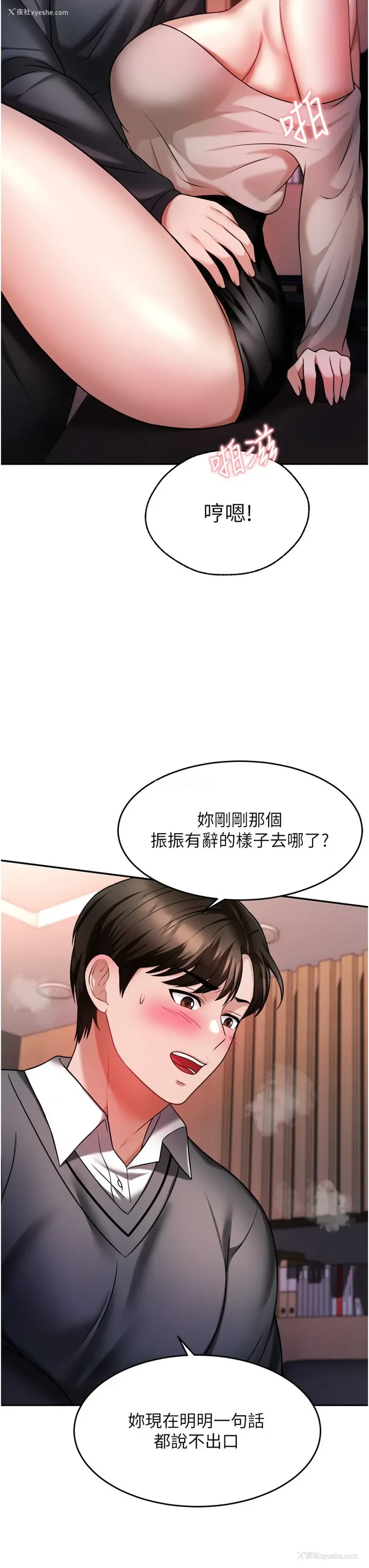 51P - 催眠治欲师