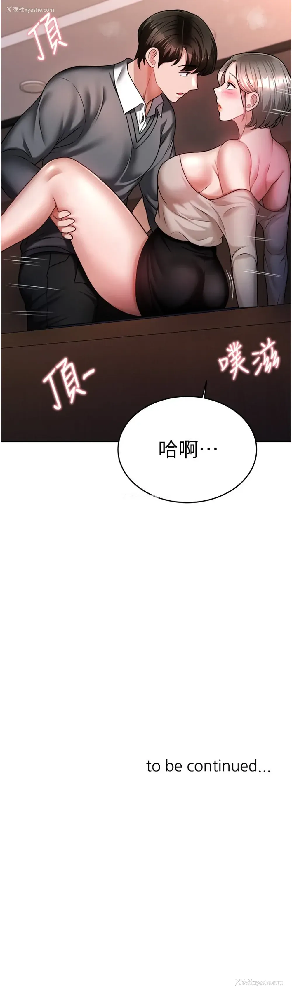 54P - 催眠治欲师