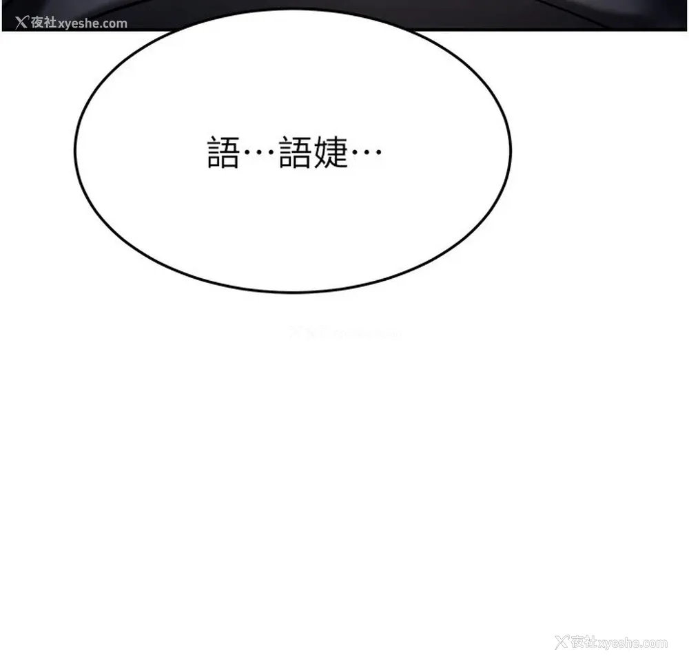 5P - 催眠治欲师
