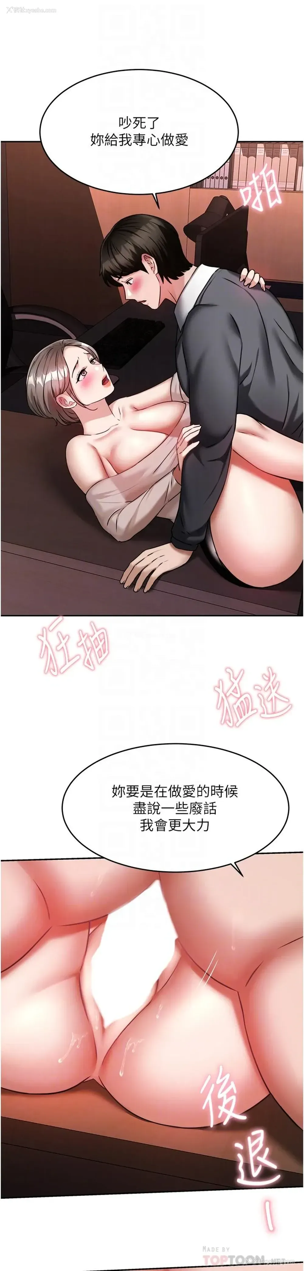 14P - 催眠治欲师