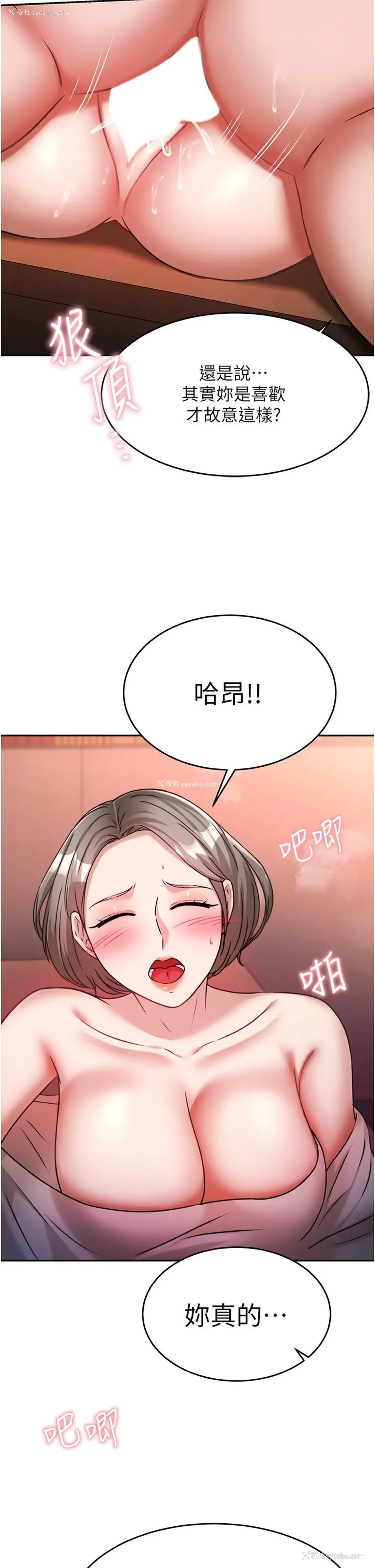 15P - 催眠治欲师