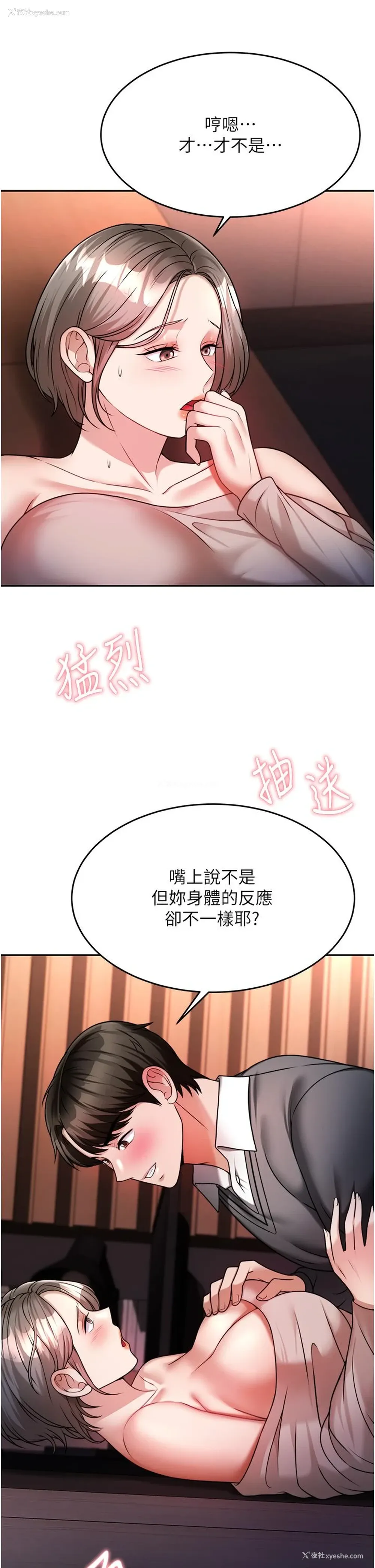 17P - 催眠治欲师
