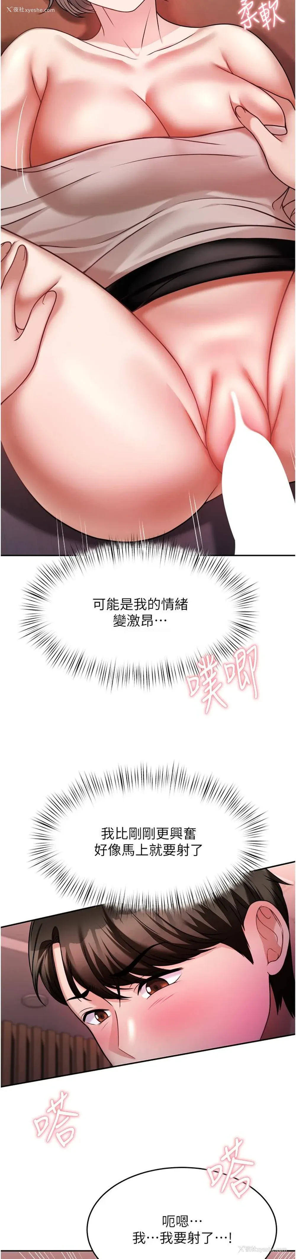 19P - 催眠治欲师