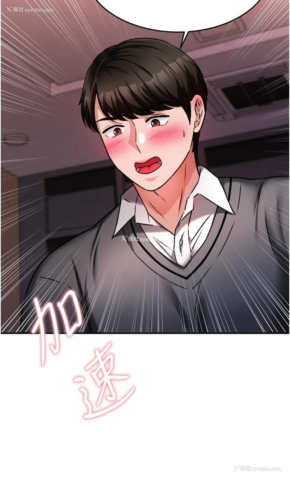 20P - 催眠治欲师