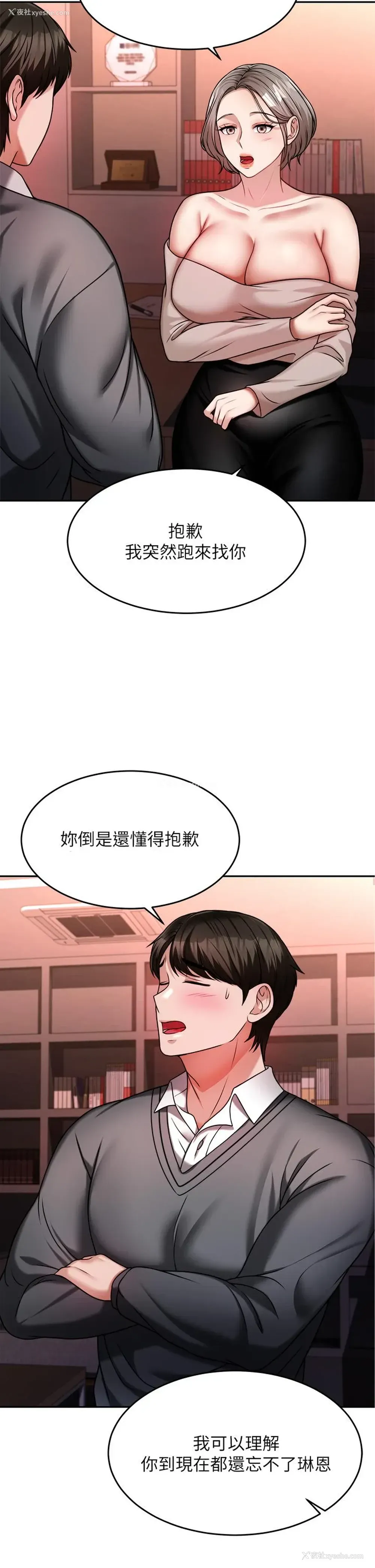 24P - 催眠治欲师