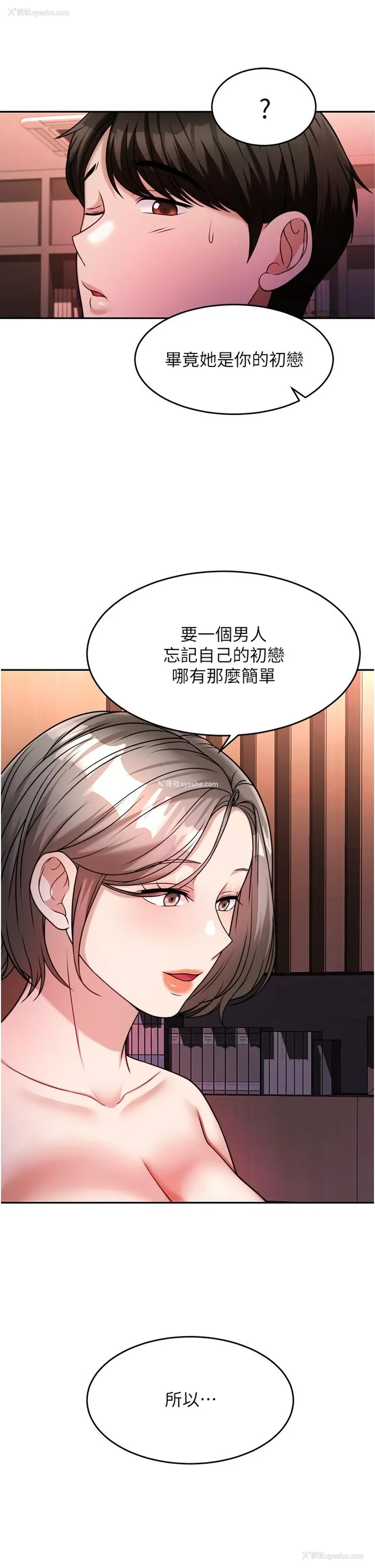 26P - 催眠治欲师