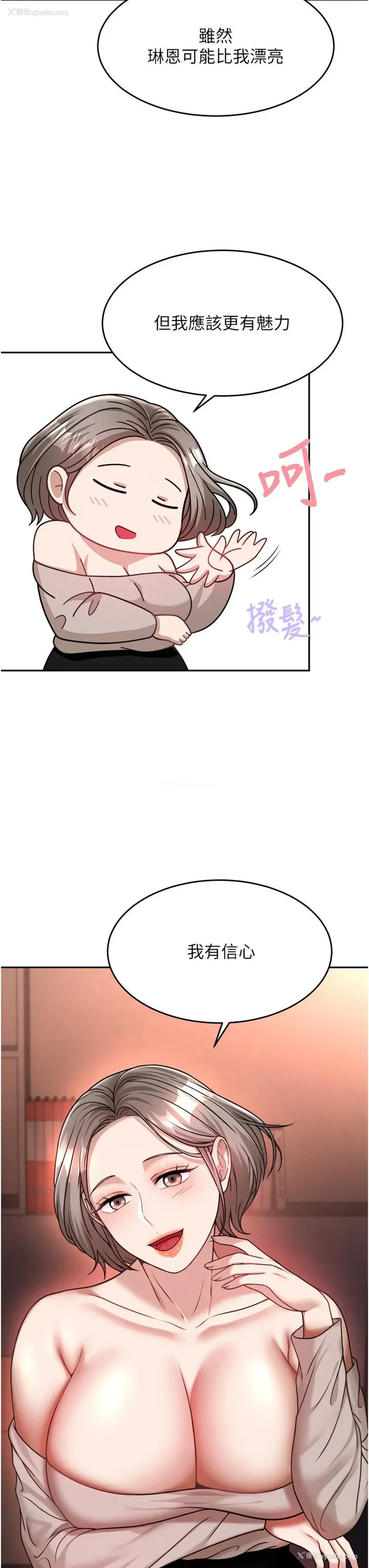 28P - 催眠治欲师