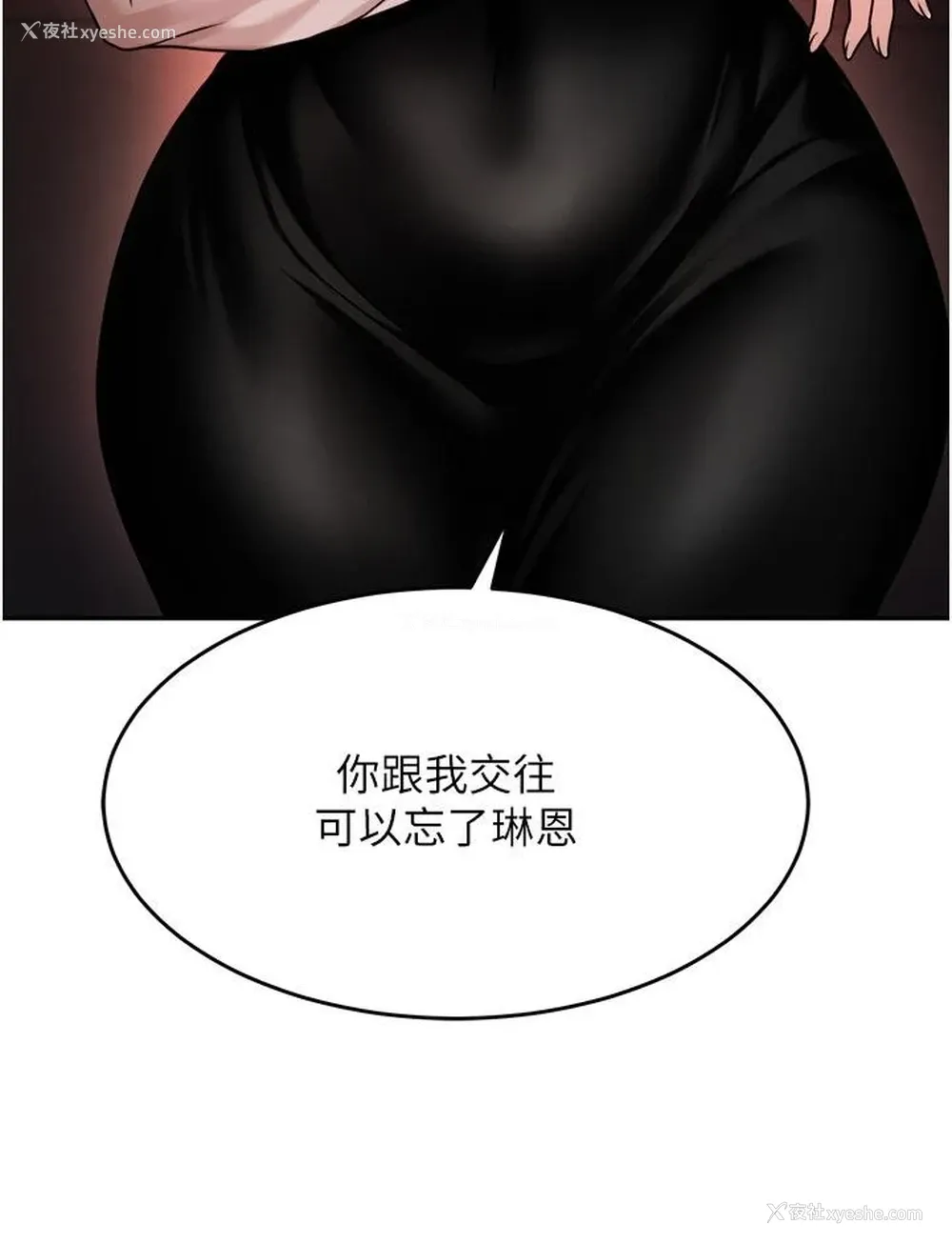 29P - 催眠治欲师