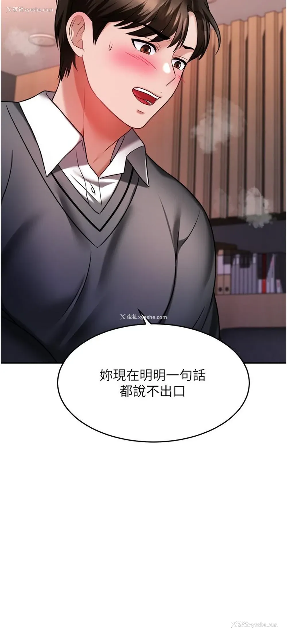 2P - 催眠治欲师