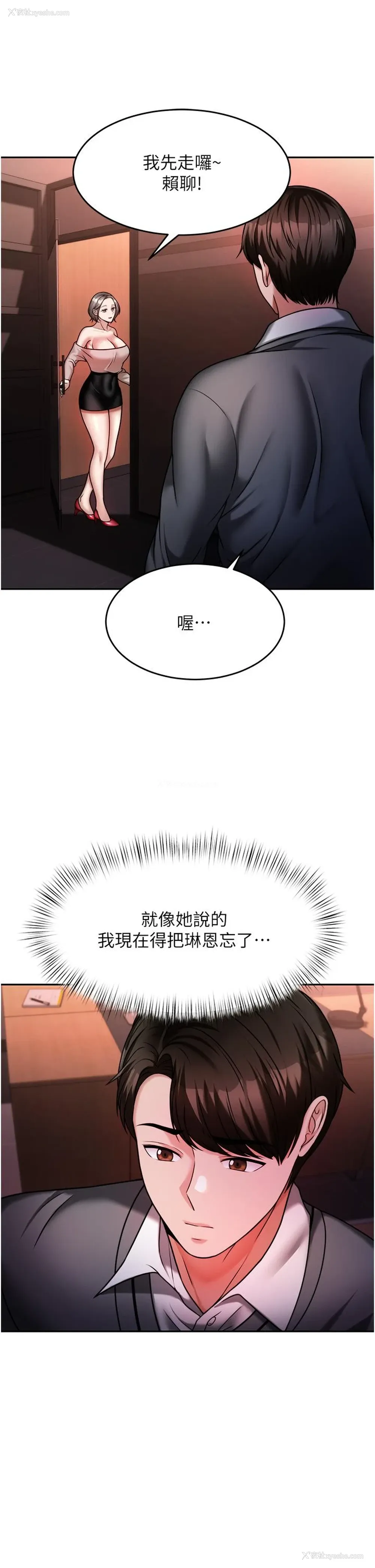 30P - 催眠治欲师