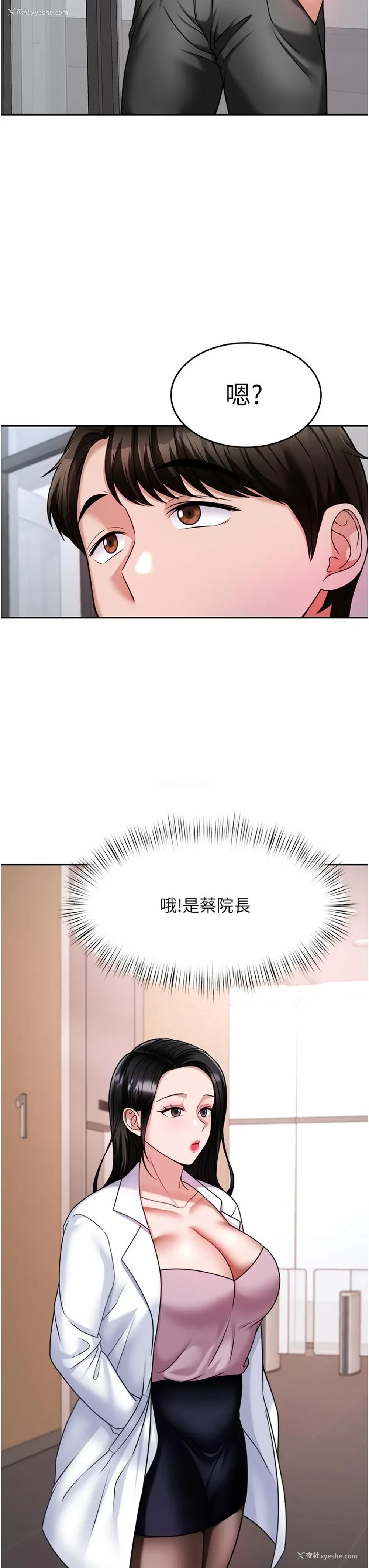 32P - 催眠治欲师