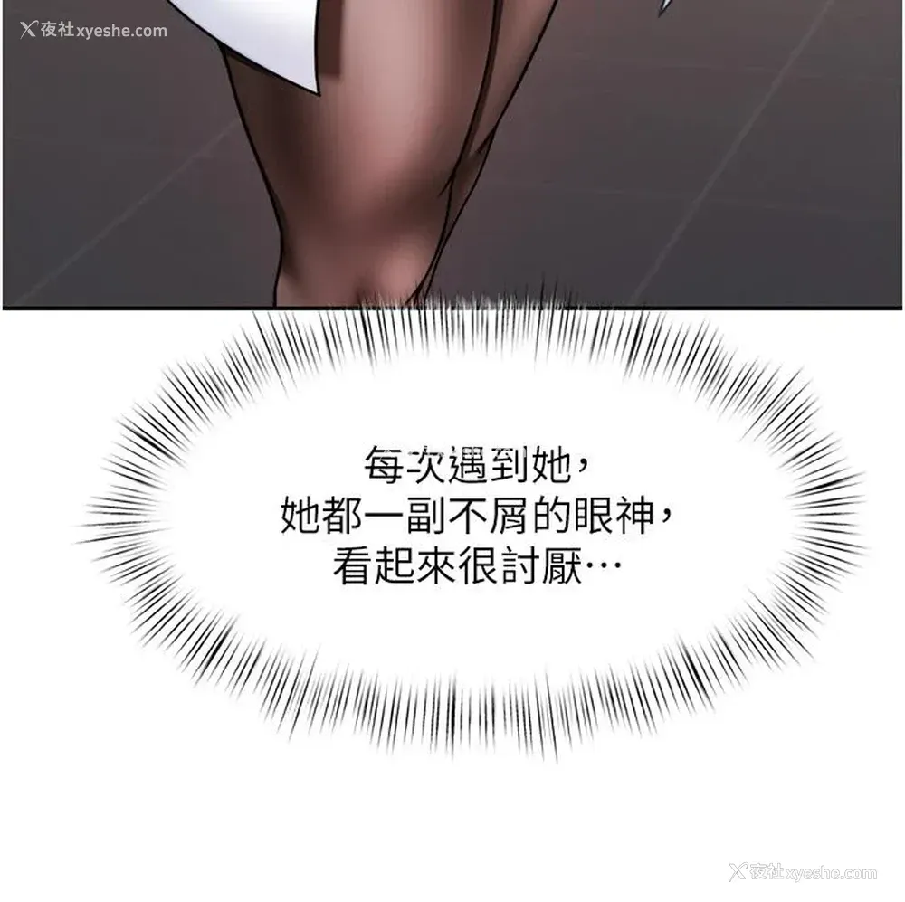 33P - 催眠治欲师