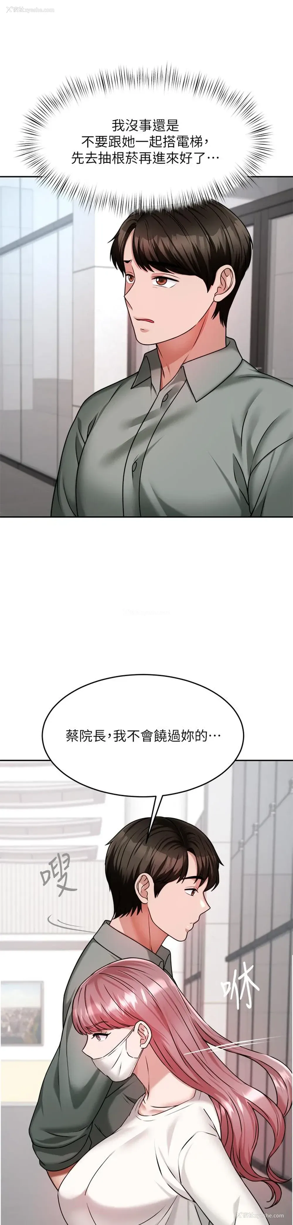 34P - 催眠治欲师