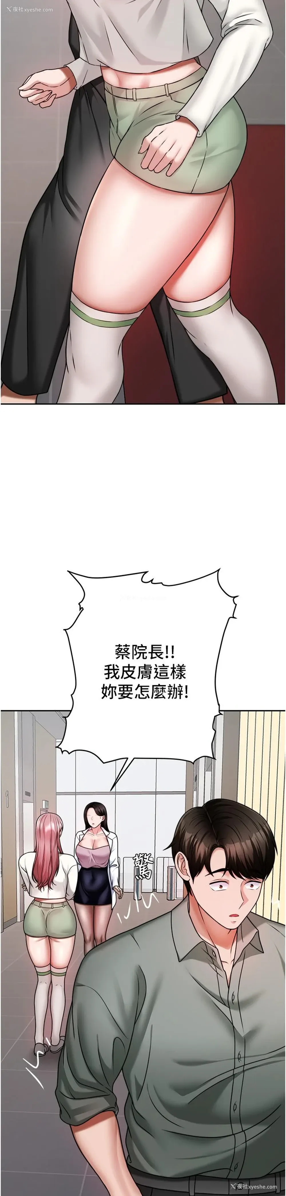 35P - 催眠治欲师
