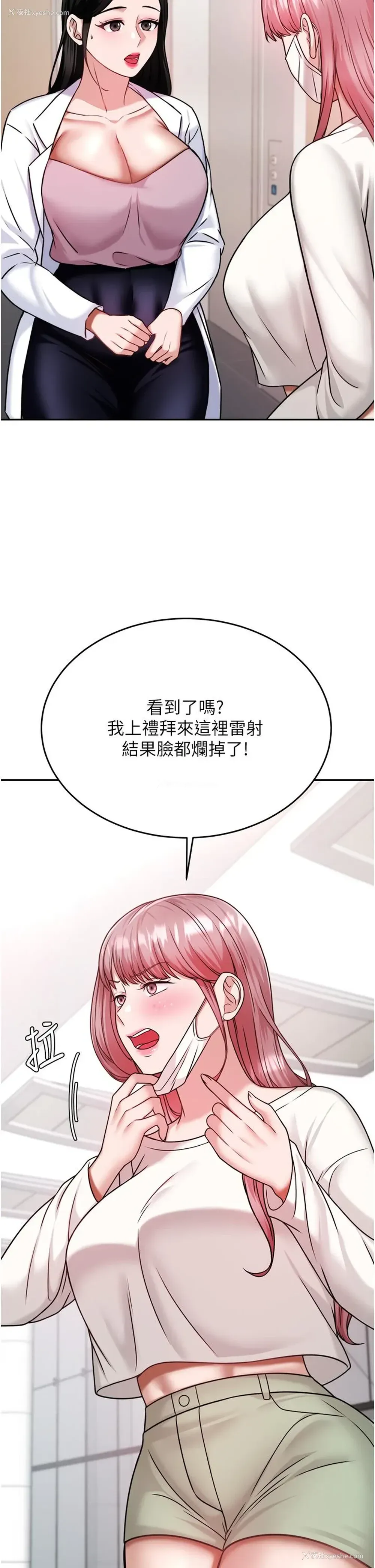 37P - 催眠治欲师