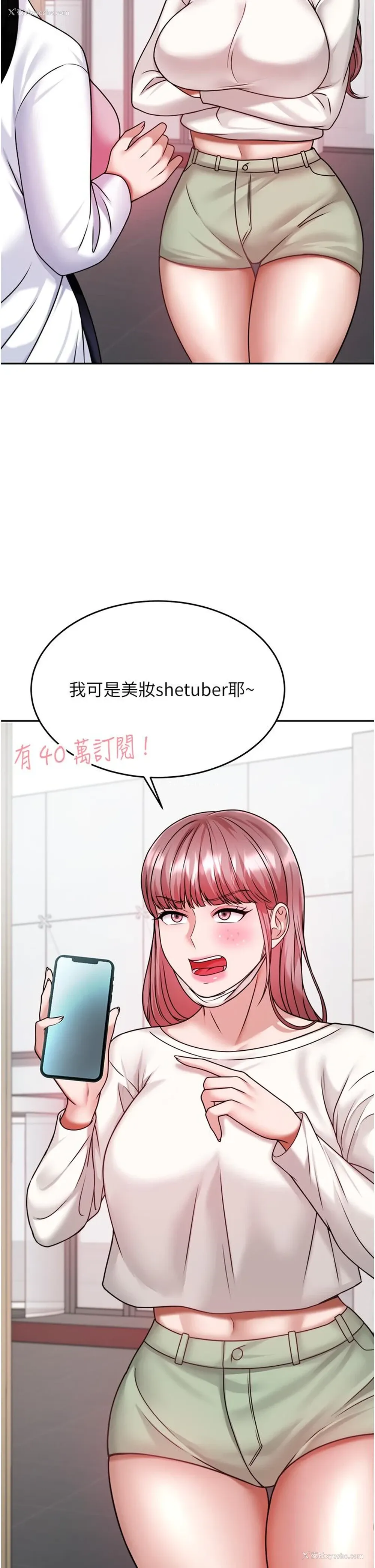 40P - 催眠治欲师
